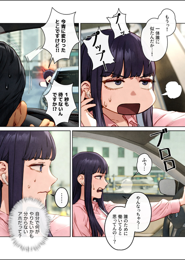 【フルカラー】モビーディック 〜VIPに捧ぐ大きな〇〇〜_5枚目の画像